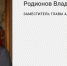 Бывший замглавы Василеостровского района получил шесть лет строгача за миллионные взятки от УК - Neva.Today