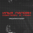 Афиша концерта. - Культура Петербурга