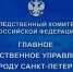 По указанию руководителя ГСУ СК России по городу Санкт-Петербургу возбуждено уголовное дело по факту смерти мужчины после инцидента в одном из торговых центров - Следственный комитет