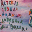 Мультфильм школьницы из Луги победил во всероссийском конкурсе - Петербургский дневник