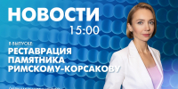 Новости Петербурга к 15:00 - tvspb.ru - ТК Санкт-Петербург