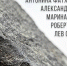Фрагмент афиши выставки - Мой район