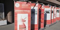 В Президентской библиотеке откроют мультимедийную выставку «Дневники Победы» - Петербургский дневник