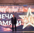 Традиционная акция «Свеча памяти» пройдет в Петербурге 27 января - Петербургский дневник