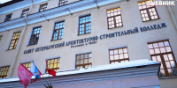 Как проходит День студента в Санкт-Петербургском архитектурно-строительном колледже - Петербургский дневник