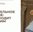 Ослепительное утешение: Бог приходит к сидящим во тьме - Феодоровский собор