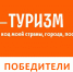Студентка направления подготовки «Туризм» в шаге от победы: проект о Нювчимском заводе на международном конкурсе - СПбУТУиЭ
