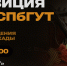 Приглашаем посетить экспозицию Музея СПбГУТ - СПбГУТ им. проф. М.А. Бонч-Бруевича
