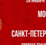 Болеем все вместе за Женскую Сборную Санкт-Петербурга в финале Всероссийского соревнование по хоккею среди девушек до 15 лет - Федерация хоккея