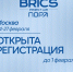 Фото из группы в ВК https://vk.com/bricsprojectlab - НИА Санкт-Петербург