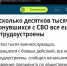 Скриншот отредактированной новости на сайте издания «Коммерсантъ». В кэше страницы остался заголовок с количеством нетрудоустроенных - Lenizdat.ru
