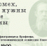 Перенос лекции А. Д. Ерофеева «Мы за смех, но нам нужны подобрее Щедрины» - Библиотека им. В.В. Маяковского