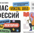 Фото: vokzal1853.ru. Правообладатель: Центр развития "ПРОСТО". - Культура Петербурга