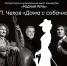 Афиша колнцерта. - Культура Петербурга