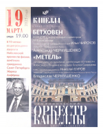 Ушел из жизни Владислав Чернушенко