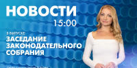 Новости Петербурга к 15:00 - tvspb.ru - ТК Санкт-Петербург