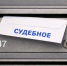В «Петербургтеплоэнерго» подвели итоги претензионно-исковой работы за 2025 год - ГАZЕТА.СПб