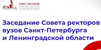 Александр Беглов: Более миллиона заявлений абитуриентов и лидерские позиции в рейтингах - свидетельства престижа петербургской высшей школы - Администрация г. Санкт-Петербурга