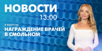 Новости Петербурга к 13:00 - tvspb.ru - ТК Санкт-Петербург