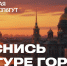 Государственные музеи города открывают двери бесплатно! - СПбГУТ им. проф. М.А. Бонч-Бруевича