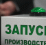 11 новых промпредприятий откроют на территории ОЭЗ в Петербурге в 2026 году - Комсомольская правда