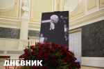 Петербург прощается с маэстро Владиславом Чернушенко