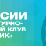 ФСК «Паралимпик» приглашает студентов СПбГУТ на работу - СПбГУТ им. проф. М.А. Бонч-Бруевича