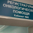 Прохождение диспансеризации в поликлиниках Василеостровского района позволяет выявить онкологические заболевания - Управление социального питания