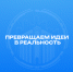 Цифра (2) - Академия цифровых технологий