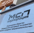МСП Донбасса и Новороссии получат не менее 10 млрд рублей финансирования - Северо-Западный институт управления