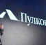 Фото: пресс-служба аэропорта Пулково - Мой район