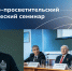 семинар - БГТУ Военмех им. Д.Ф. Устинова