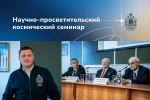 семинар