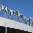 Главное за день в Петербурге: презентация в Пулково, новый владелец Главпочтамта и открытие Года донорства - Spbdnevnik.ru