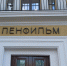 «Ленфильм» снимает кино про блокадного ребенка - Neva.Today