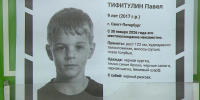 Пропавшего в Петербурге мальчика могли похитить - tvspb.ru - ТК Санкт-Петербург