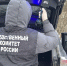 О ходе расследования уголовного дела, возбужденного по факту исчезновения ребенка в Санкт-Петербурге - Следственный комитет