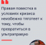Роман Кононенко: «В приступах ненависти к советской власти некоторые готовы оправдать и Гитлера?» - КПРФ