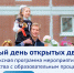 7 февраля в школах Санкт-Петербурга пройдет Единый день открытых дверей - Уполномоченный по правам ребенка