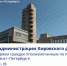 4 февраля пройдет прием в администрации Кировского района - Уполномоченный по правам ребенка