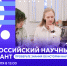 Второй Всероссийский научный диктант: проверьте знания об истории советской науки - СПГУТД