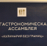 На Гастрономическую ассамблею в этом году потратят 1,2 млн - Neva.Today
