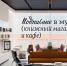 Петербургские «Подписные издания» откроют магазин в Москве - Spbdnevnik.ru