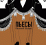 Обложка книги. - Культура Петербурга