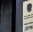 В Госдуме предложили ограничить распространение информации о нападениях в школах - Lenizdat.ru
