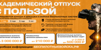 Стань специалистом беспилотных систем - СПбГУТ им. проф. М.А. Бонч-Бруевича