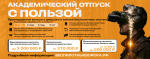 Стань специалистом беспилотных систем