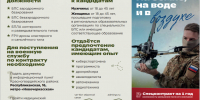 Стань специалистом БПЛА! - ГМА им. адм. С.О.Макарова