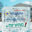 Недели факультетов в ПГУПС - ПГУПС