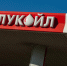 На Ленинском проспекте вспыхнула заправка «Лукойла» - Spbdnevnik.ru